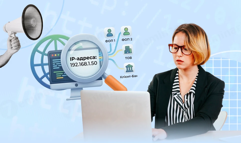 основне зображення для ІР-адреса: чому вона цікавить податківців