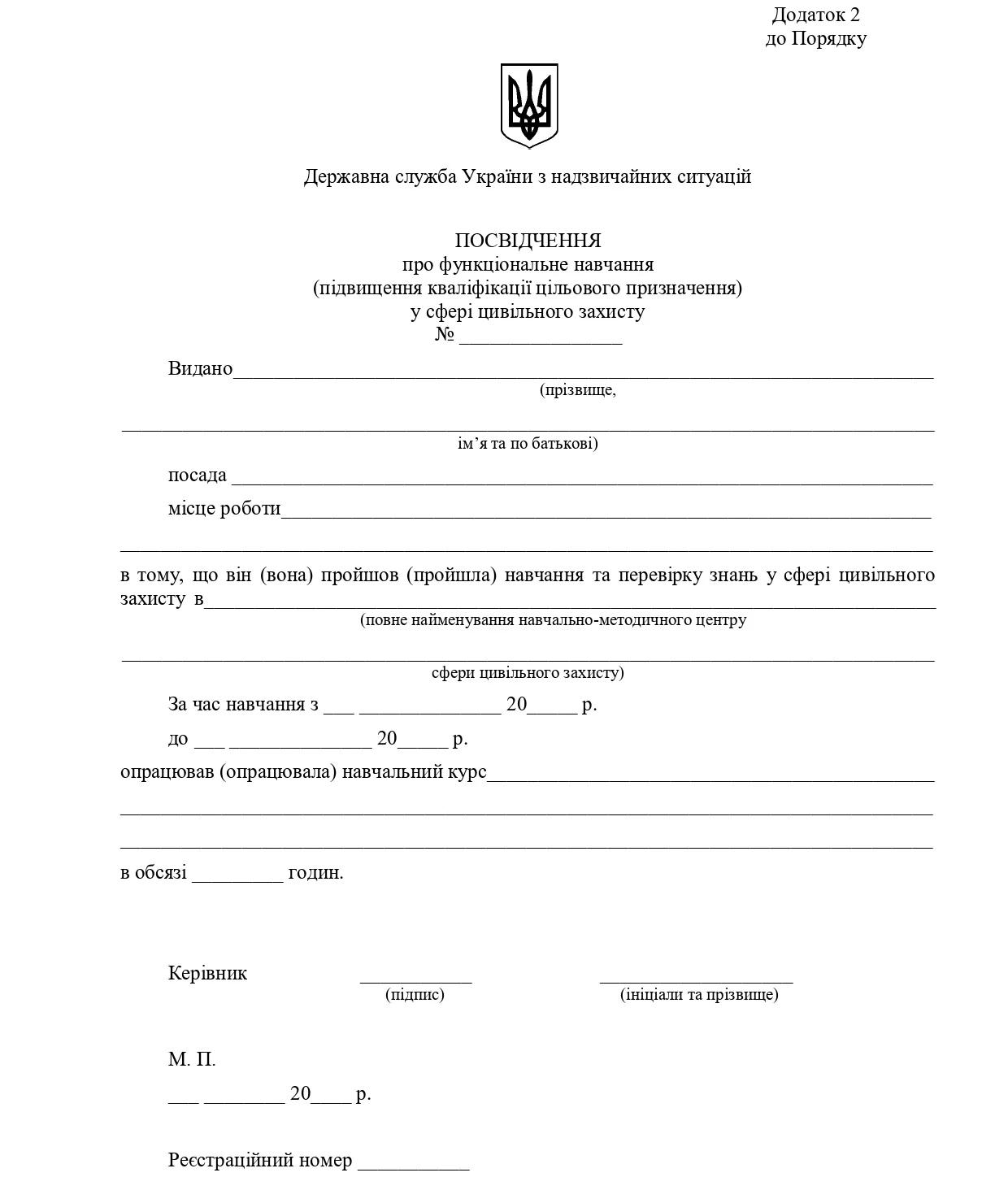 основне зображення для Мобільні укриття: що змінив Кабмін і які обов’язки має роботодавець