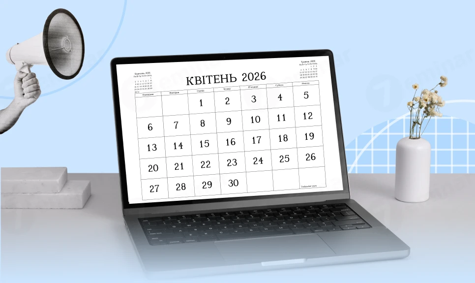 основне зображення для Календар бухгалтера на квітень 2026