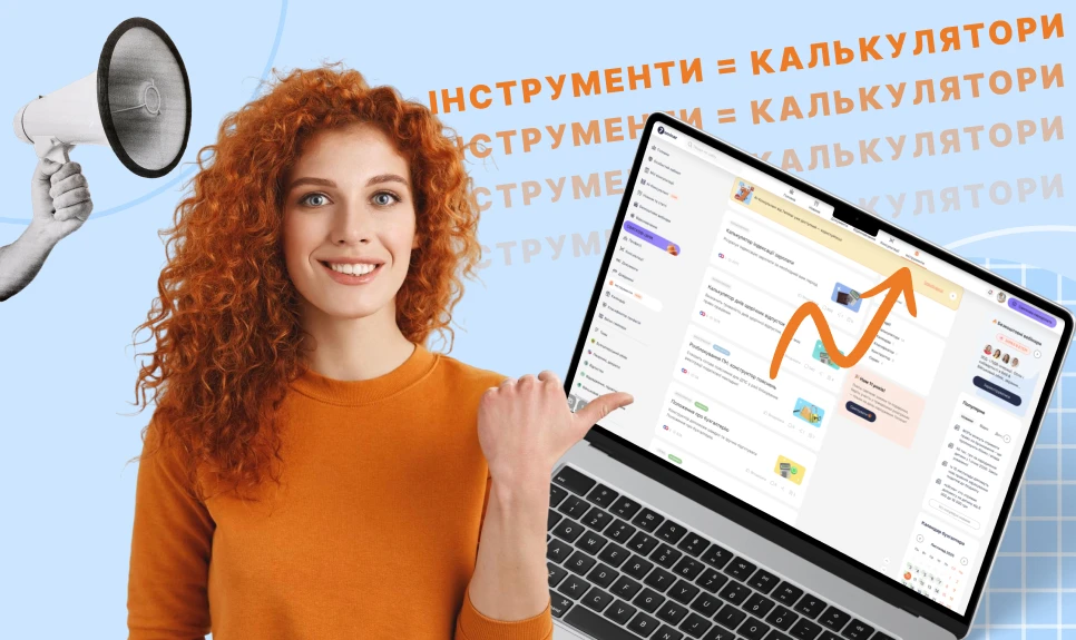 основне зображення для Калькулятори-інструменти 7eminar.ua