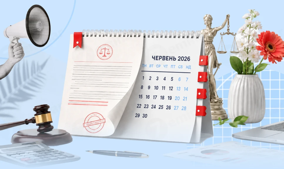 основне зображення для Ключові законодавчі зміни у червні 2026 року
