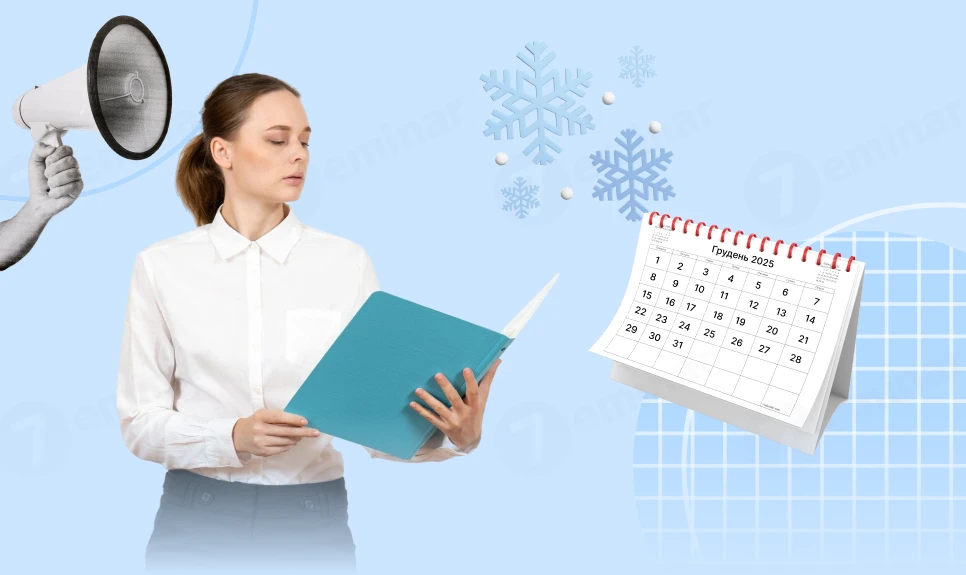 основне зображення для Ключові законодавчі зміни у грудні 2025 року