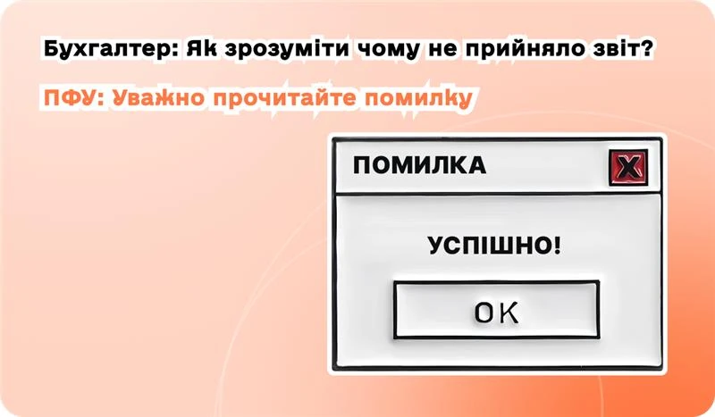 основне зображення для Код помилки 03. Резерв відпусток нон-стоп. 50+ лайфхаків із захисту Ваших переказів. Відряджений сумісник. Перевірка бухгалтерського IQ. Топ-зразки та гайди 🙋‍♀️ Вечірній бухгалтер від 02.06.2025