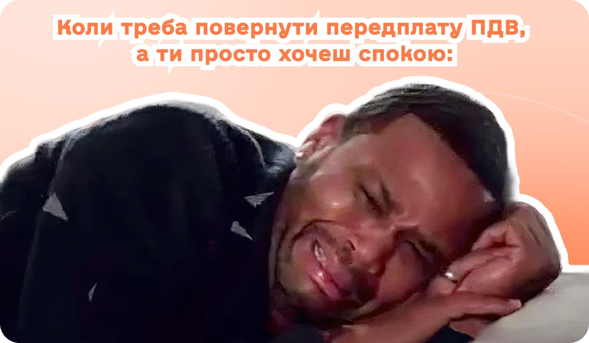 основне зображення для Компенсація зарплати за липень. Переплата ПДВ. Завислий мораторій і ДПС «у прольоті». Ваші персональні звіти. ТТН із AliExpress / Temu. Франчайзинг без мін 🙋♀️ Вечірній бухгалтер від 11.07.2025