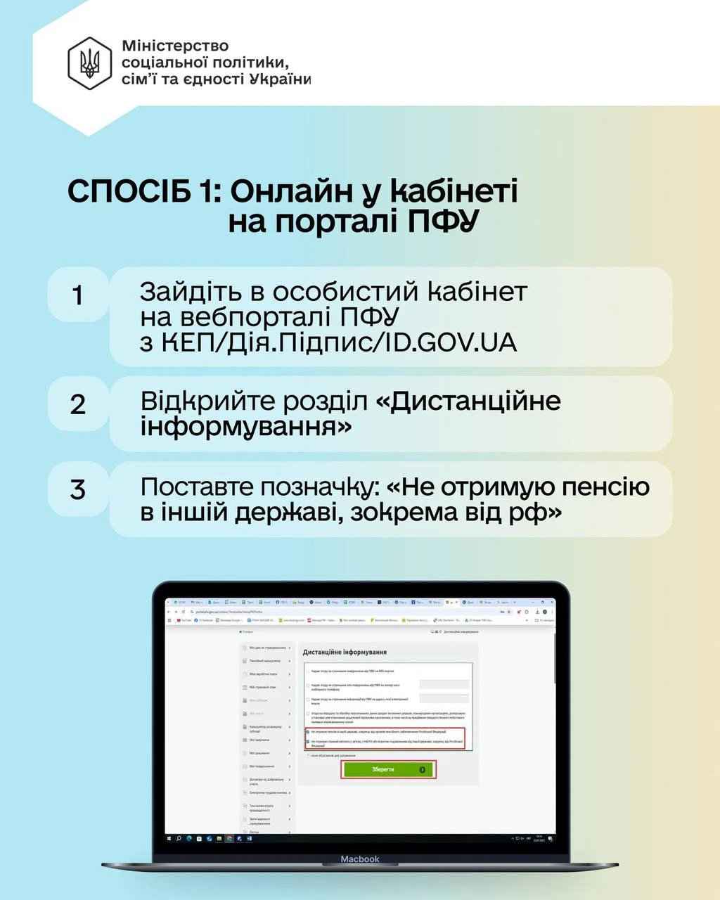 основне зображення для Кому з пенсіонерів необхідно повідомити до 1 квітня про неотримання виплат від рф