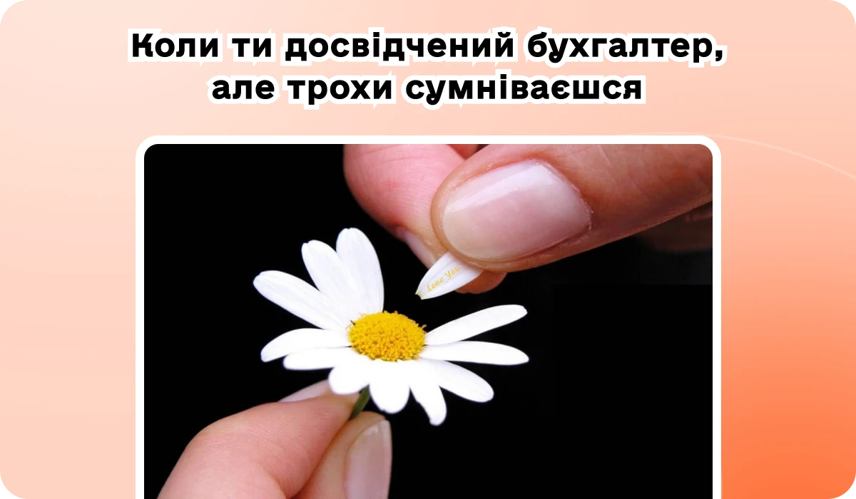основне зображення для Кримінал для ФОП-бухгалтера і ТОВ без бухгалтера. Замортизовані ОЗ. Інтернет-торгівля. Компенсація відпустки. Нове у сфері праці 🙋♀️ Вечірній бухгалтер від 08.05.2025