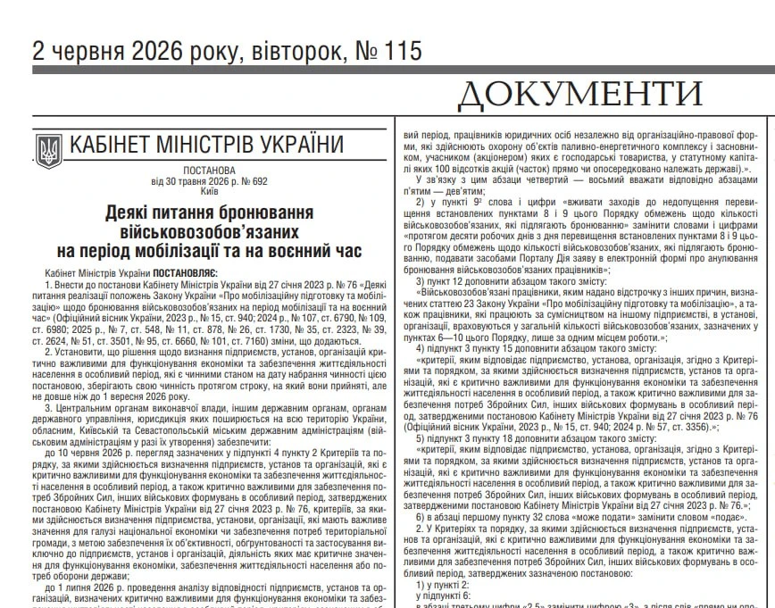 основне зображення для Усі статуси критично важливих підприємств переглянуть: що змінює Постанова КМУ №692