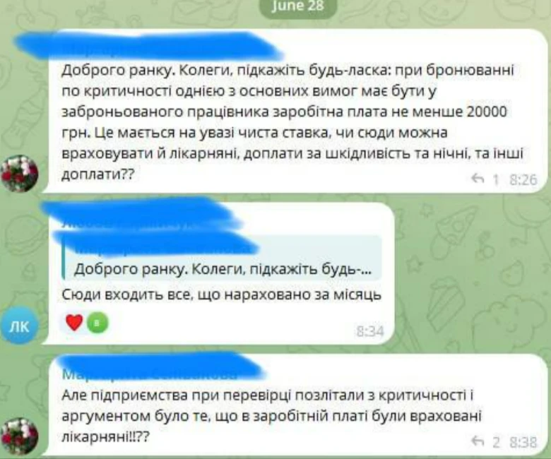 основне зображення для Лікарняні & зарплата заброньованим: підприємства втрачають критичність, працівники - бронь