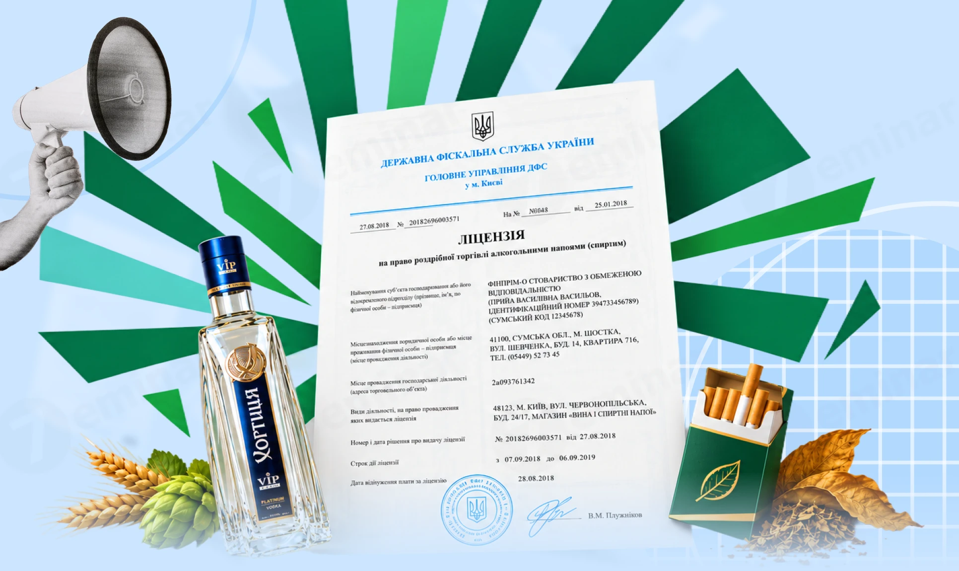 основне зображення для Ліцензія на алкоголь і тютюн у 2026 році: отримання, вартість і правила