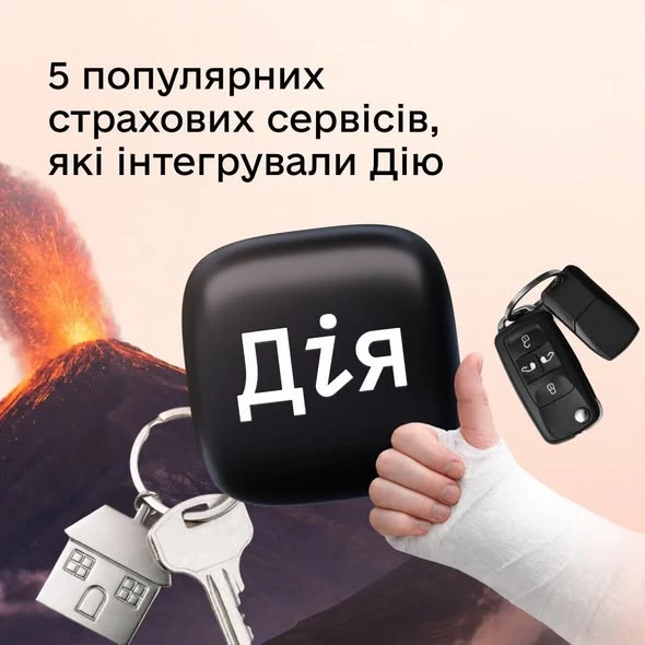 основне зображення для Оформлюйте страховку з Дією: інфографіка