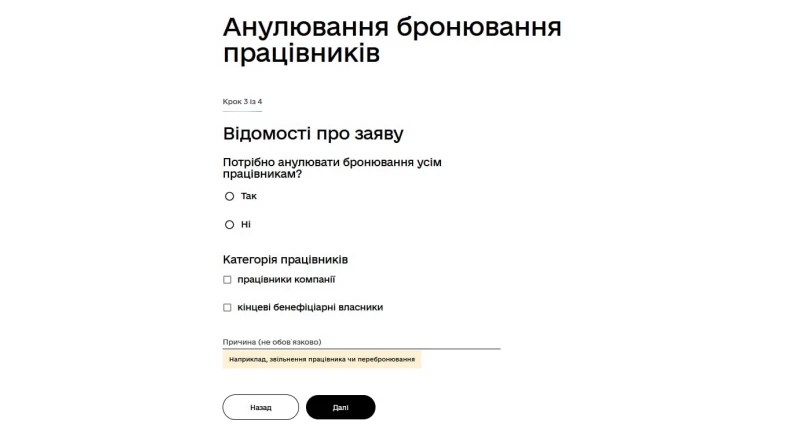 основне зображення для Масове розбронювання в «Дії»: нові можливості та ризики