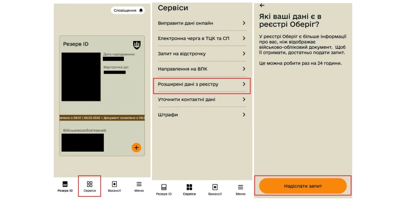основне зображення для Розширенні дані з реєстру «Оберіг»: які містить дані та як отримати