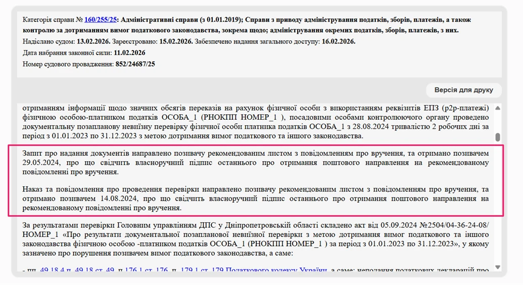 основне зображення для Штраф більше ніж у півмільйона за P2P-перекази: як податкова дізнається про ваші доходи
