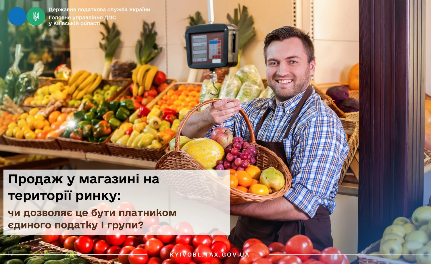 основне зображення для Магазин на ринку: чи можна бути ФОП першої групи