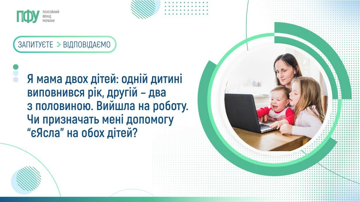 основне зображення для Матір, яка вийшла на роботу, має право на допомогу «єЯсла» на кожну дитину