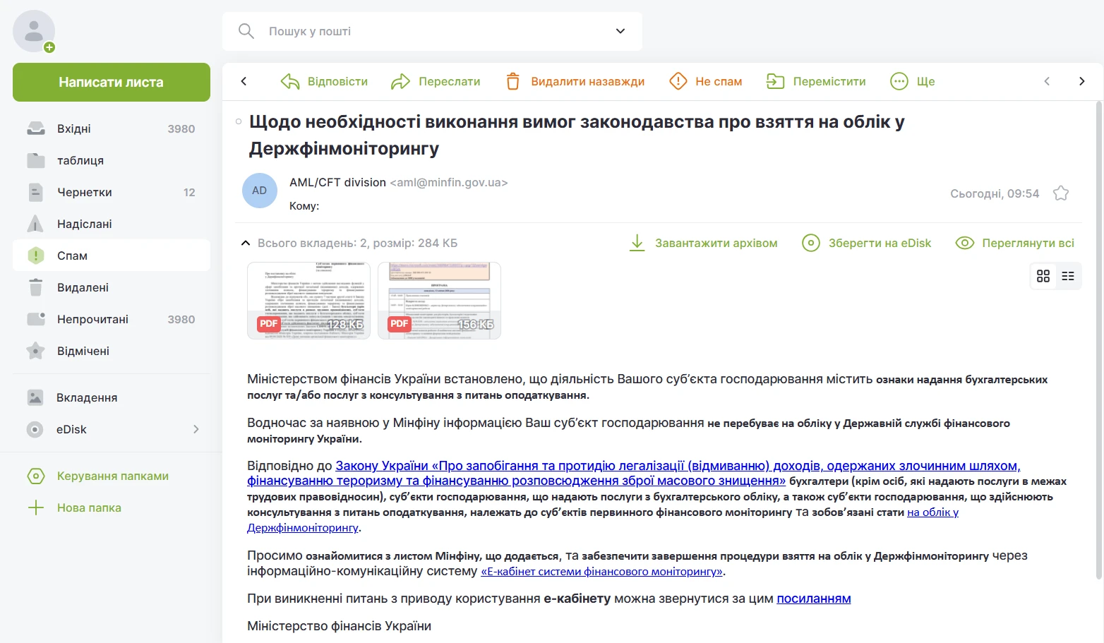 основне зображення для Мінфін масово розсилає листи бухгалтерам: обов’язкова реєстрація у Держфінмоніторингу