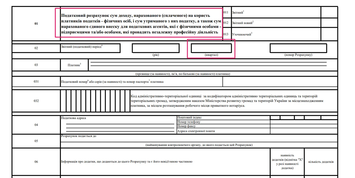 основне зображення для Мінфін планує розділити єдину звітність: окремі форми для юросіб і ФОП