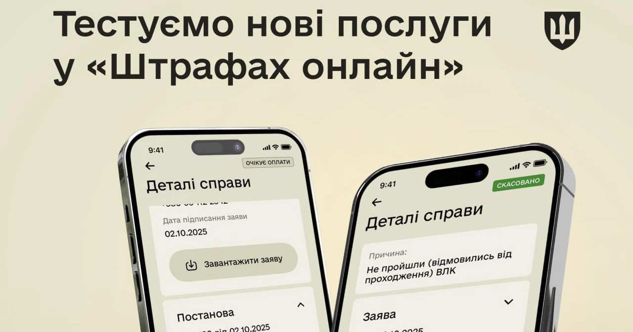 основне зображення для Міноборони розширює функціонал штрафів у «Резерв+»