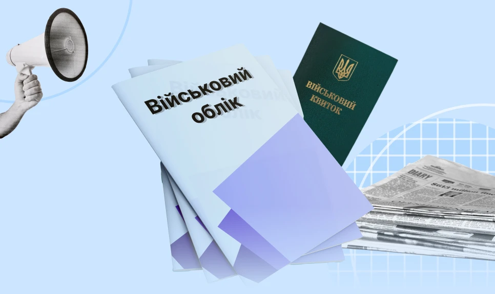 основне зображення для Місце реєстрації чи проживання: де стояти на військовому обліку