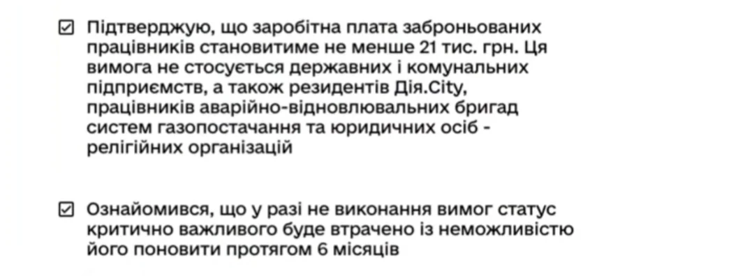основне зображення для Бронювання через Дію: чому вказано 21 тис. грн замість 21 618 грн