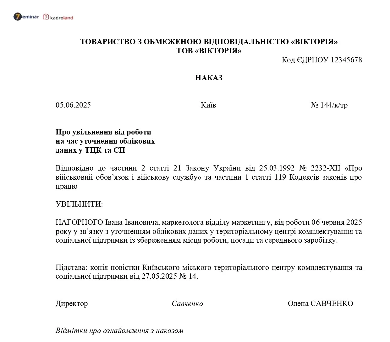 основне зображення для Мобілізація працівника: зразок наказу про увільнення від роботи