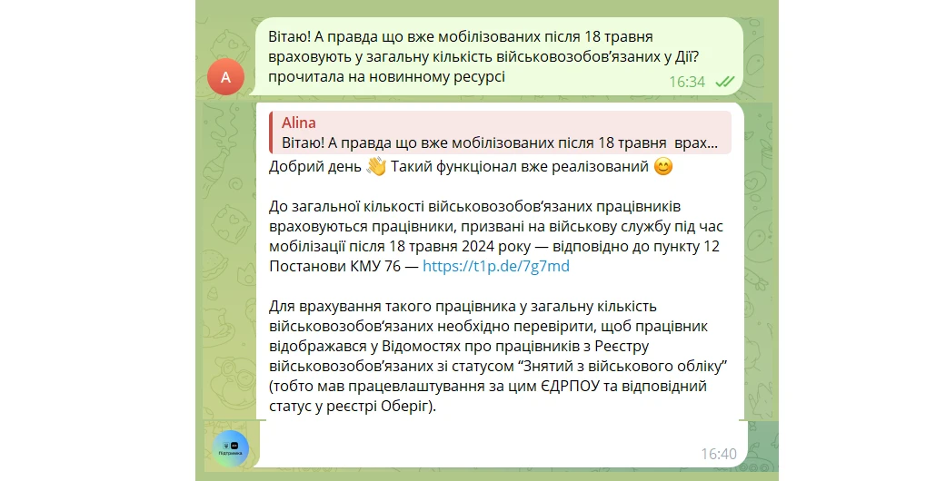 основне зображення для Мобілізовані після 18 травня: функціонал працює на порталі Дія під час бронювання