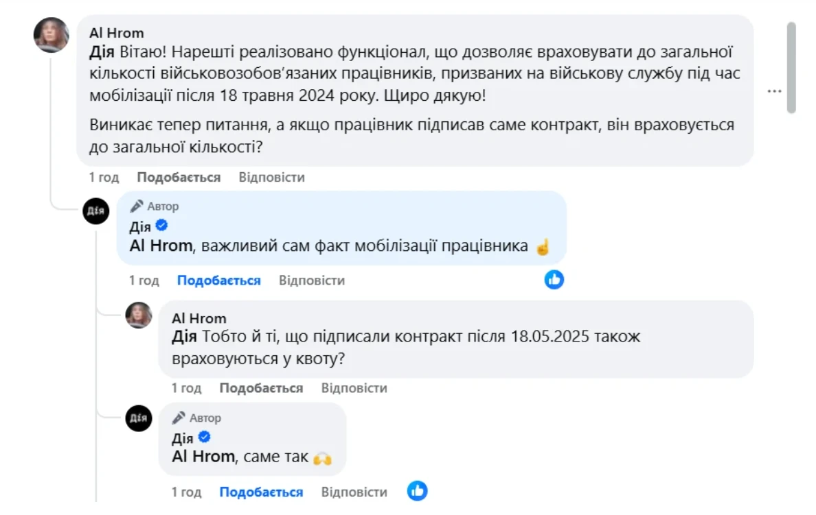 основне зображення для Мобілізовані за контрактом також включаються у квоту