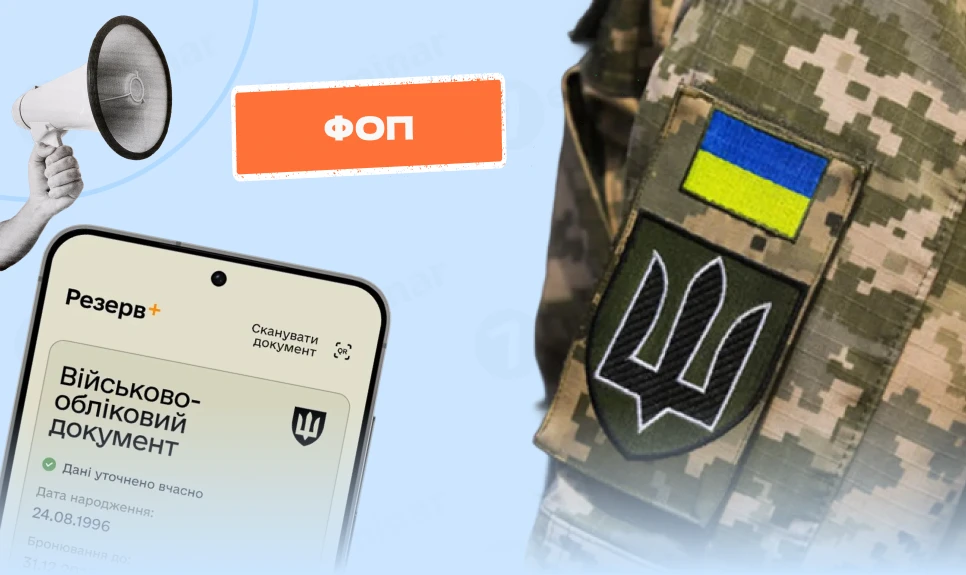 основне зображення для Мобілізований ФОП: податки та звітність у 2025 році