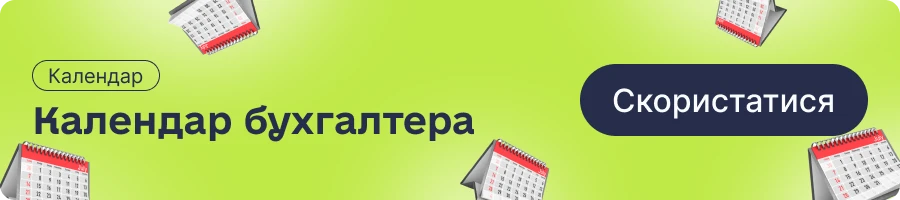 основне зображення для На яку дату визначається сума податкового боргу для зарахування від'ємного значення ПДВ