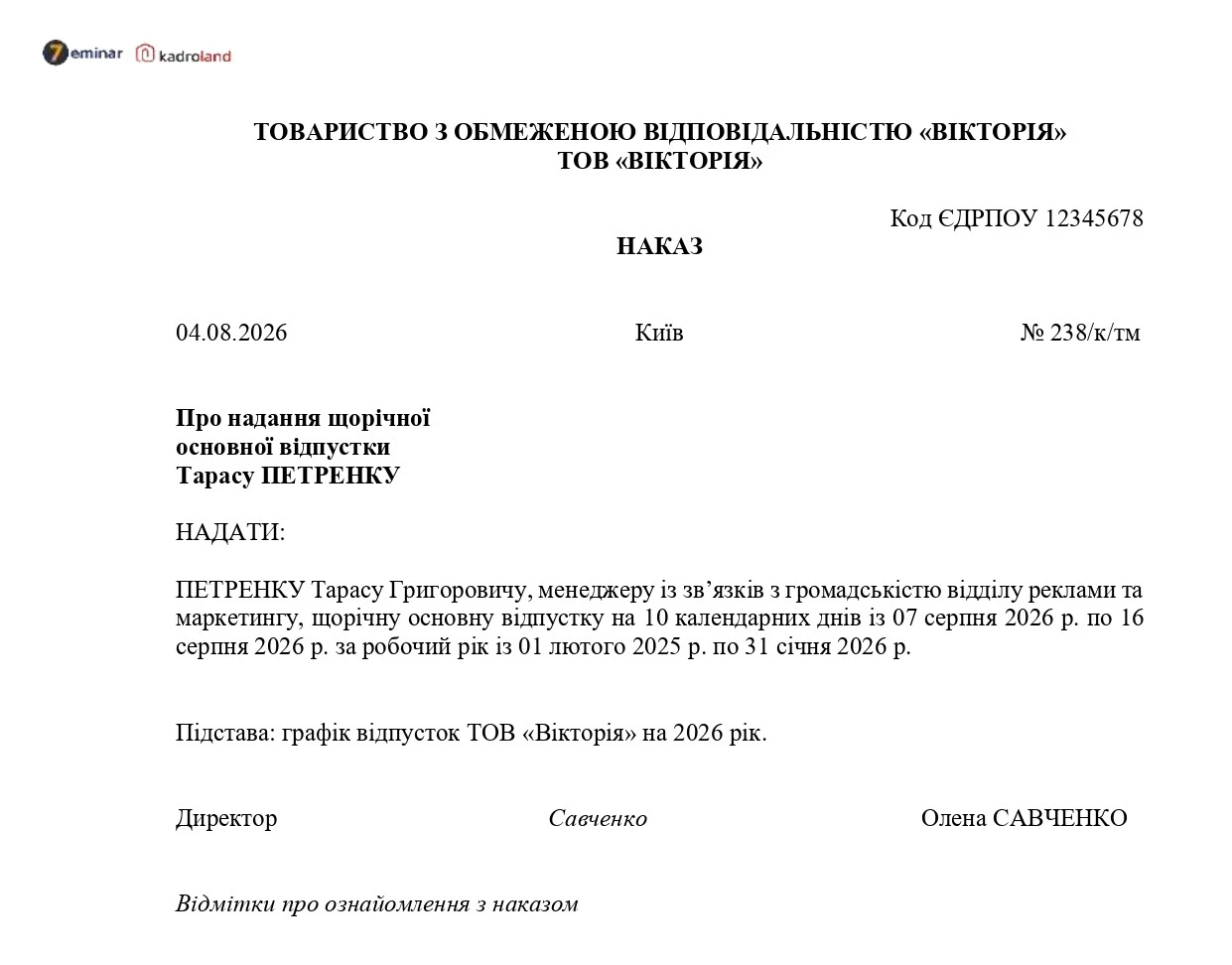 основне зображення для Надання частини щорічної відпустки: зразок наказу