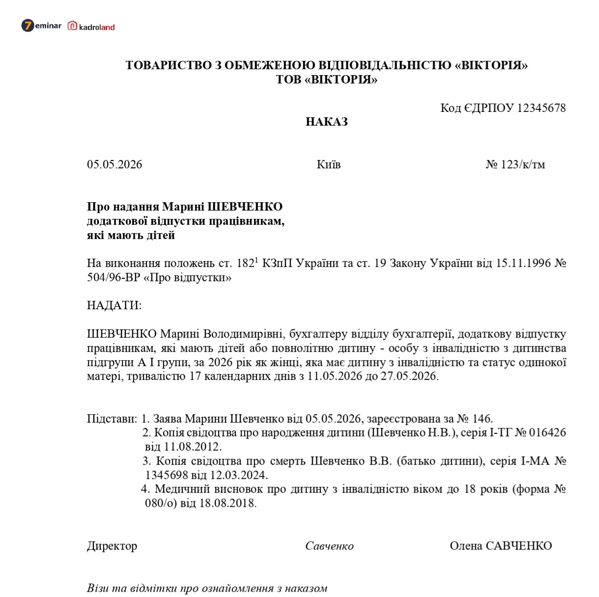 основне зображення для Надання додаткової соціальної відпустки на дітей за двома підставами: зразок наказу