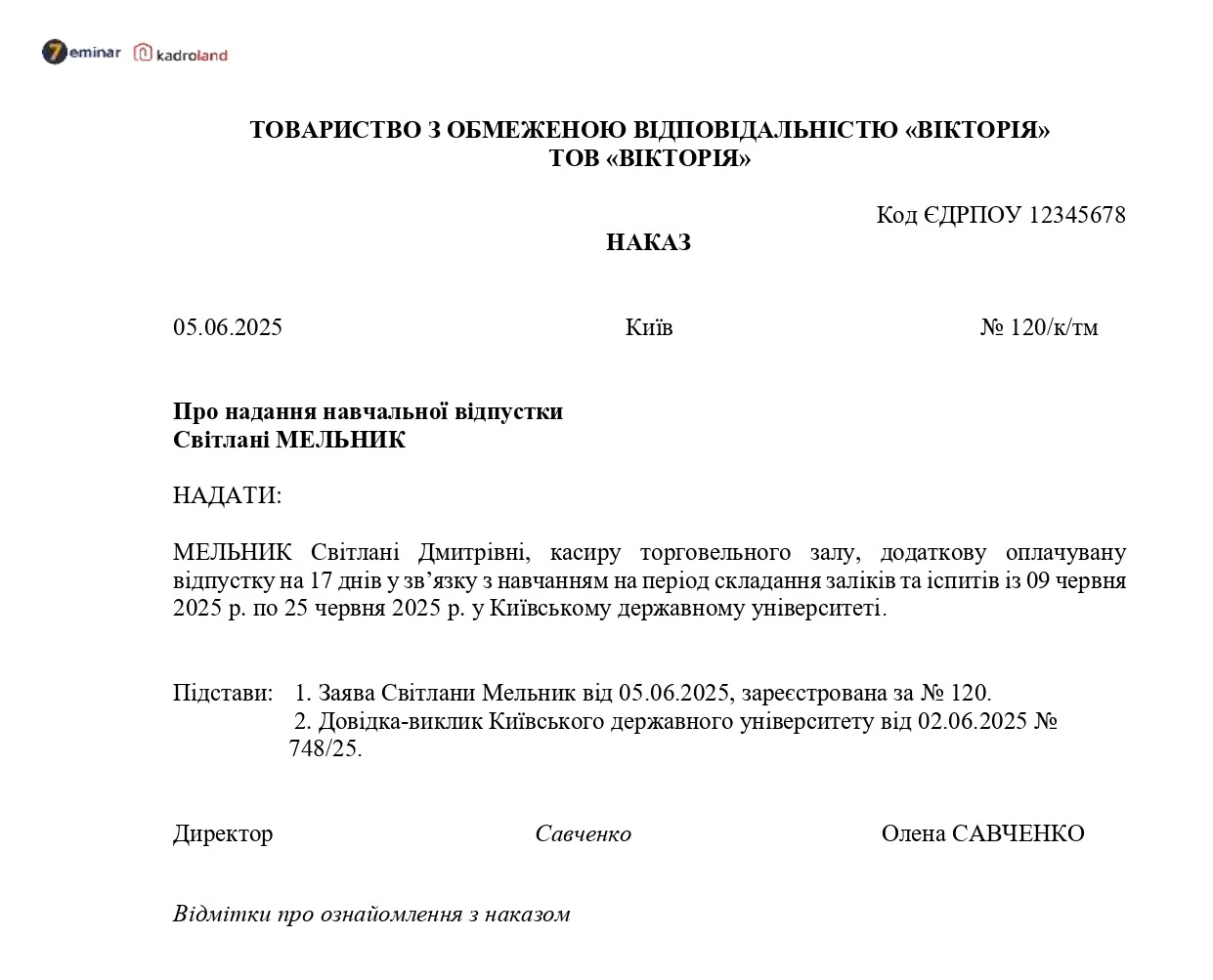 основне зображення для Надання навчальної відпустки: зразок наказу