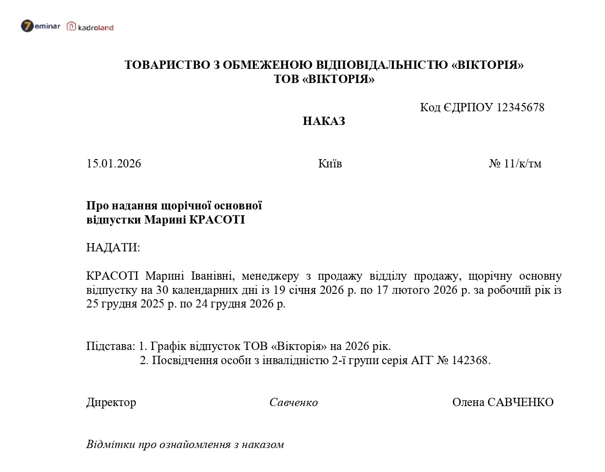 основне зображення для Надання щорічної основної відпустки працівнику – особі з інвалідністю: зразок наказу
