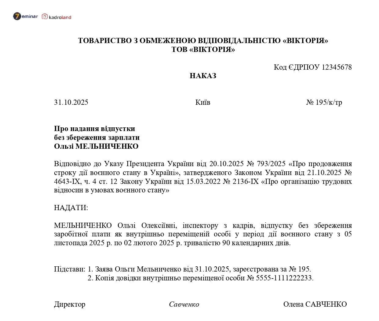 основне зображення для Надання відпустки без збереження заробітної плати як внутрішньо переміщеній особі: зразок наказу