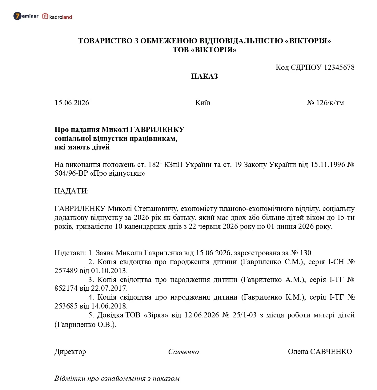 основне зображення для Наказ про надання соціальної відпустки на дітей
