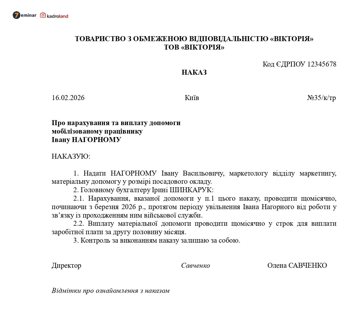 основне зображення для Наказ про нарахування та виплату мобілізованому працівнику допомоги у розмірі посадового окладу