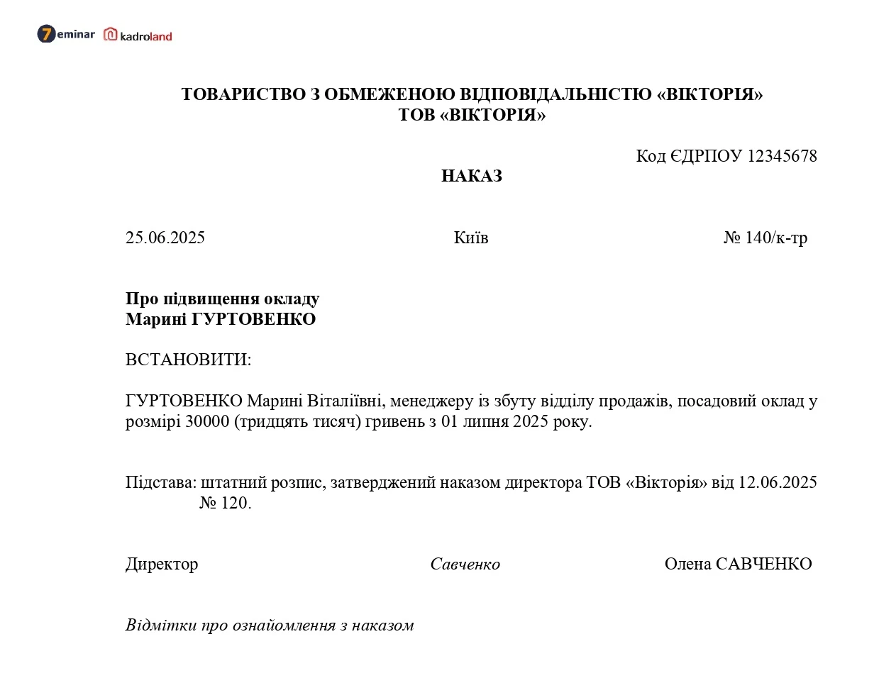 основне зображення для Наказ про підвищення окладу