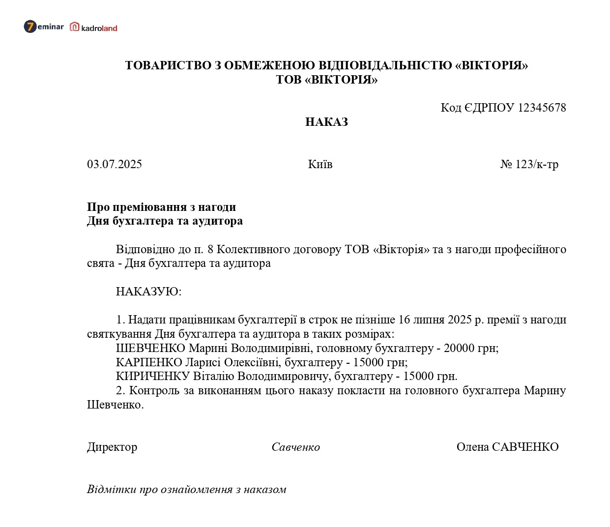 основне зображення для Наказ про преміювання з нагоди Дня бухгалтера та аудитора