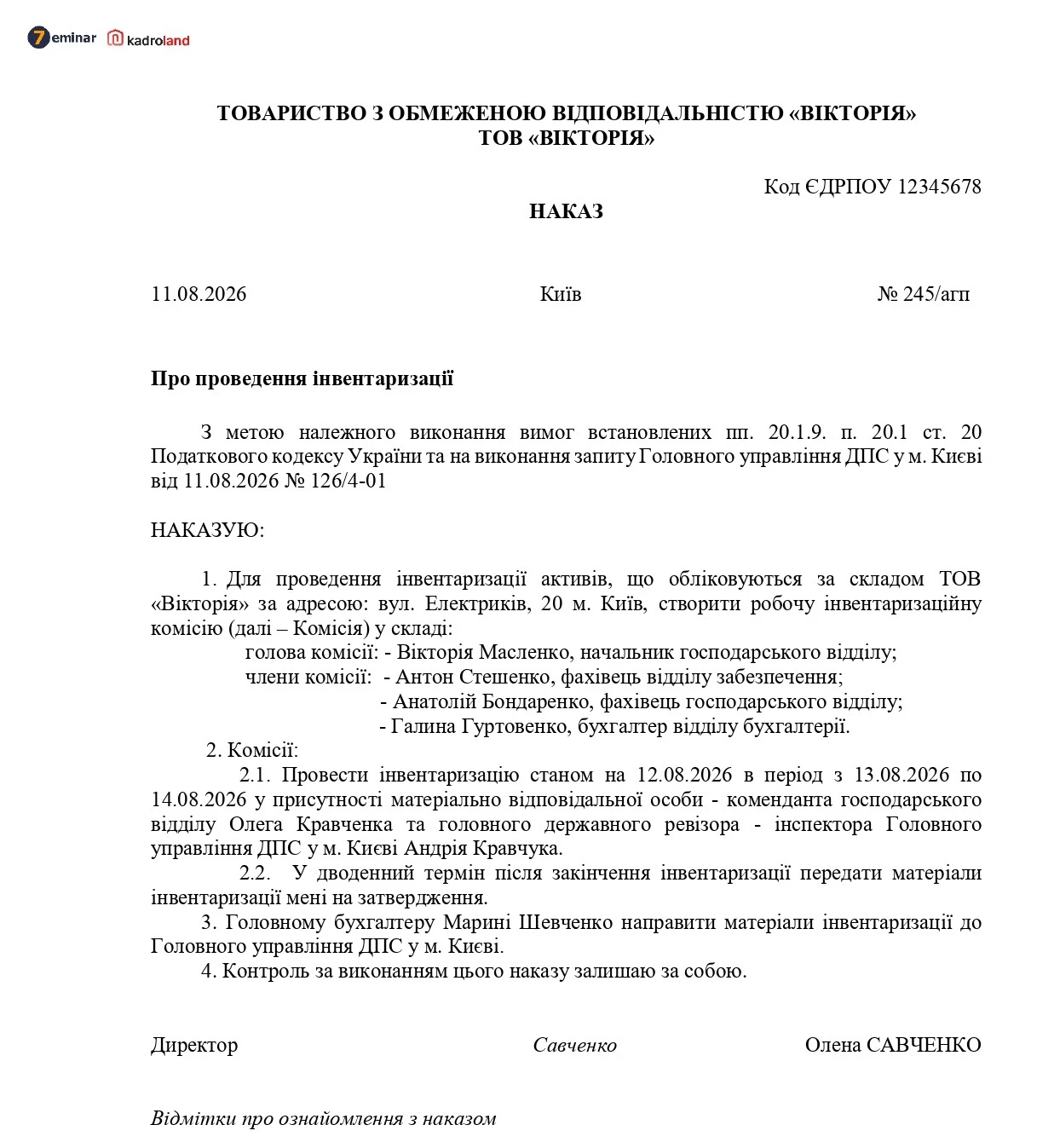 основне зображення для Наказ про проведення інвентаризації на вимогу ДПС