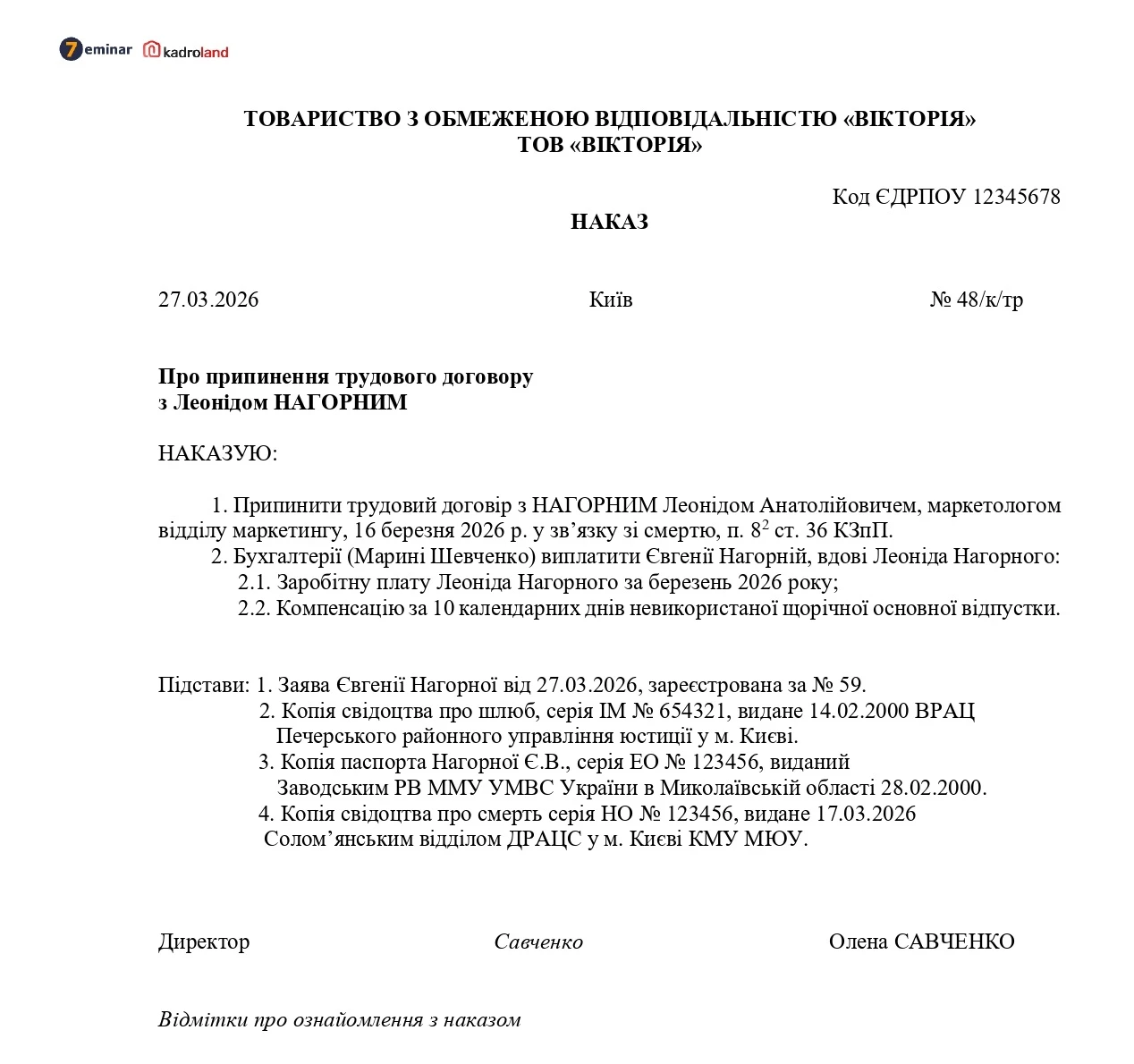 основне зображення для Наказ про припинення трудового договору у зв’язку зі смертю працівника