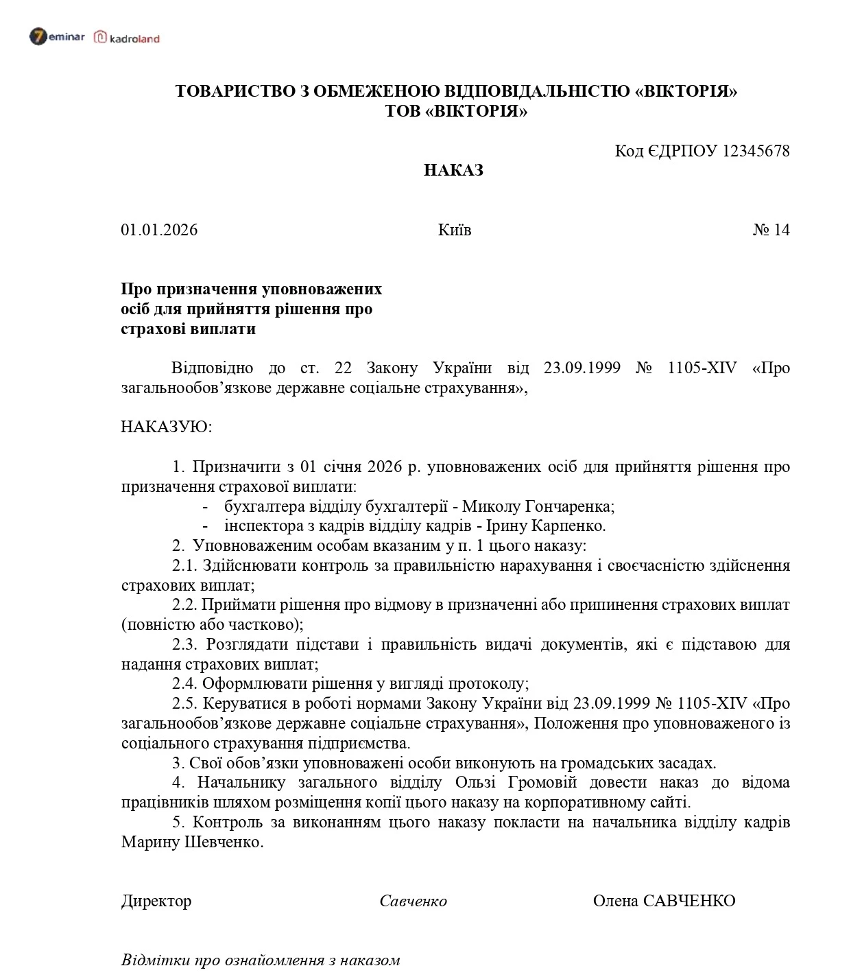 основне зображення для Наказ про призначення уповноважених осіб для прийняття рішення про страхові виплати