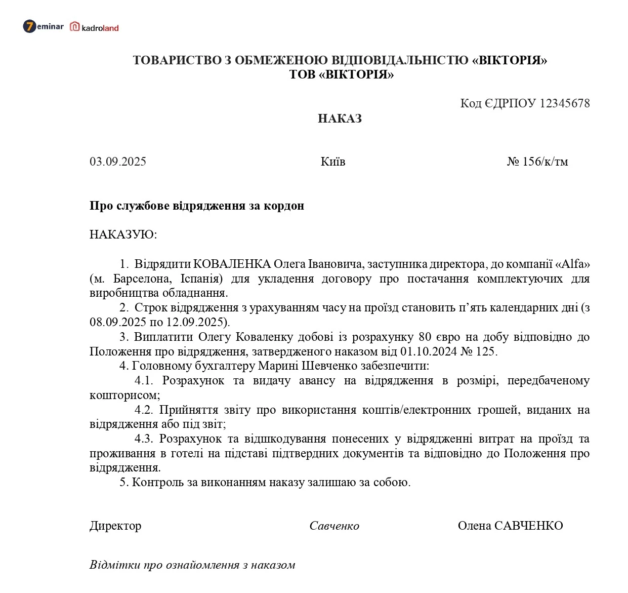основне зображення для Наказ про службове відрядження за кордон