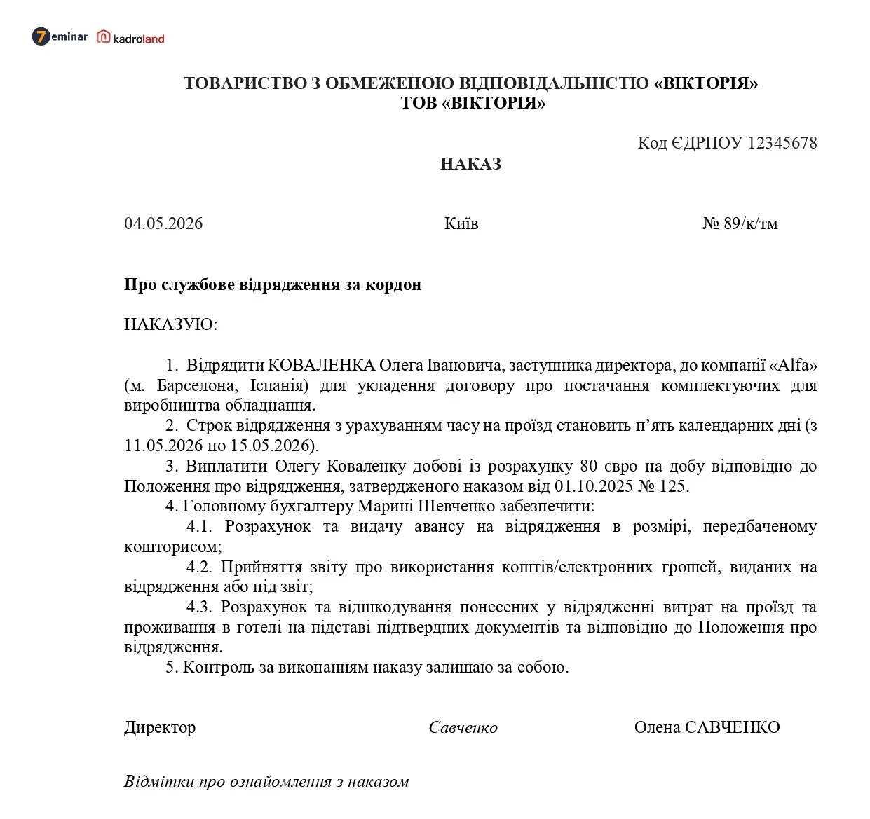 основне зображення для Наказ про службове відрядження за кордон