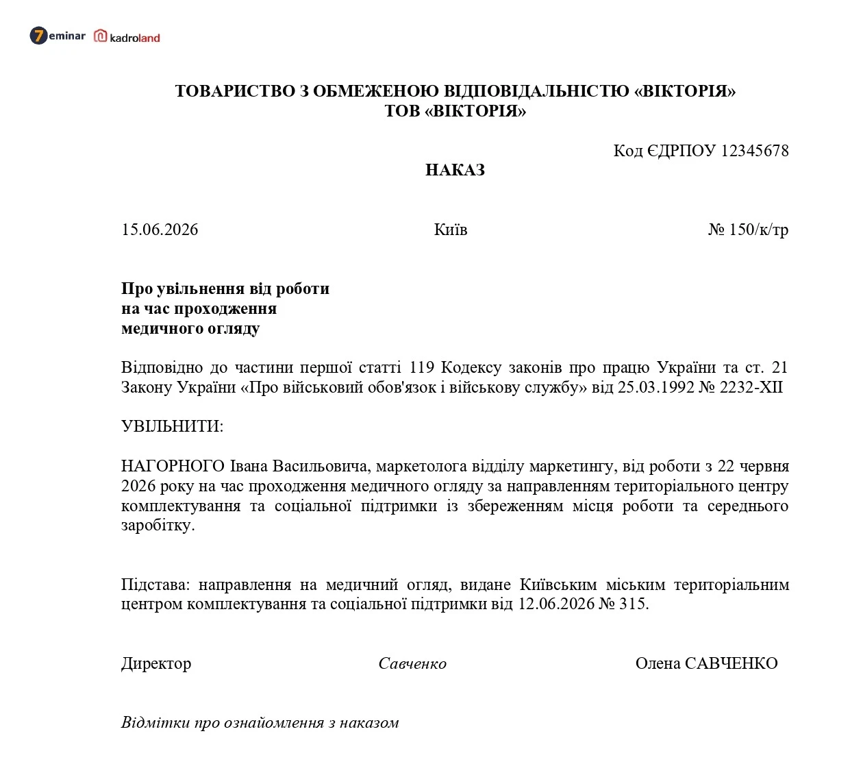 основне зображення для Наказ про увільнення від роботи на час проходження медичного огляду за направленням ТЦК та СП
