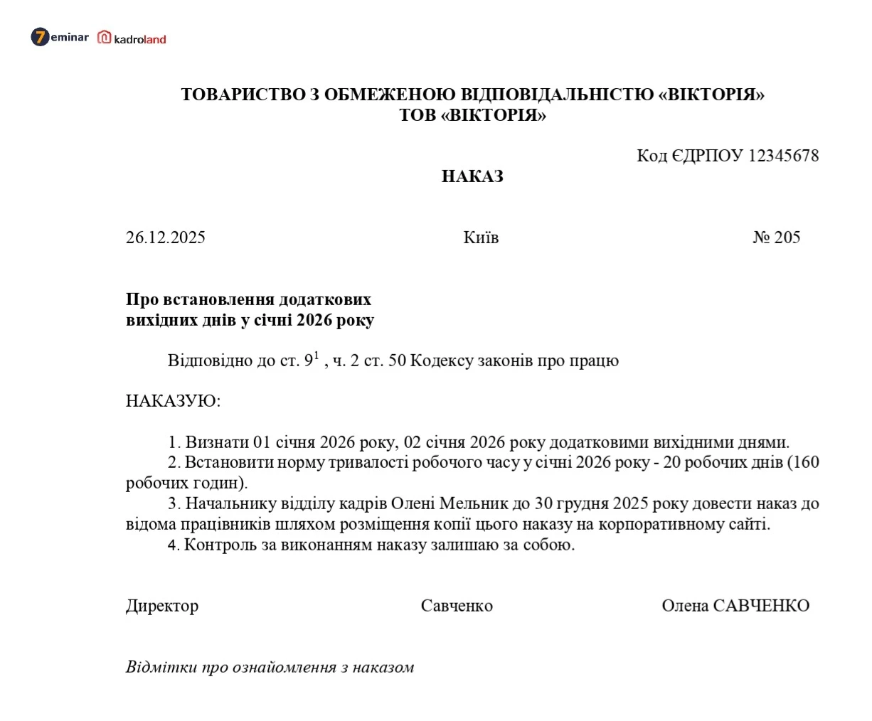 основне зображення для Наказ про встановлення додаткових вихідних днів у січні 2026 року