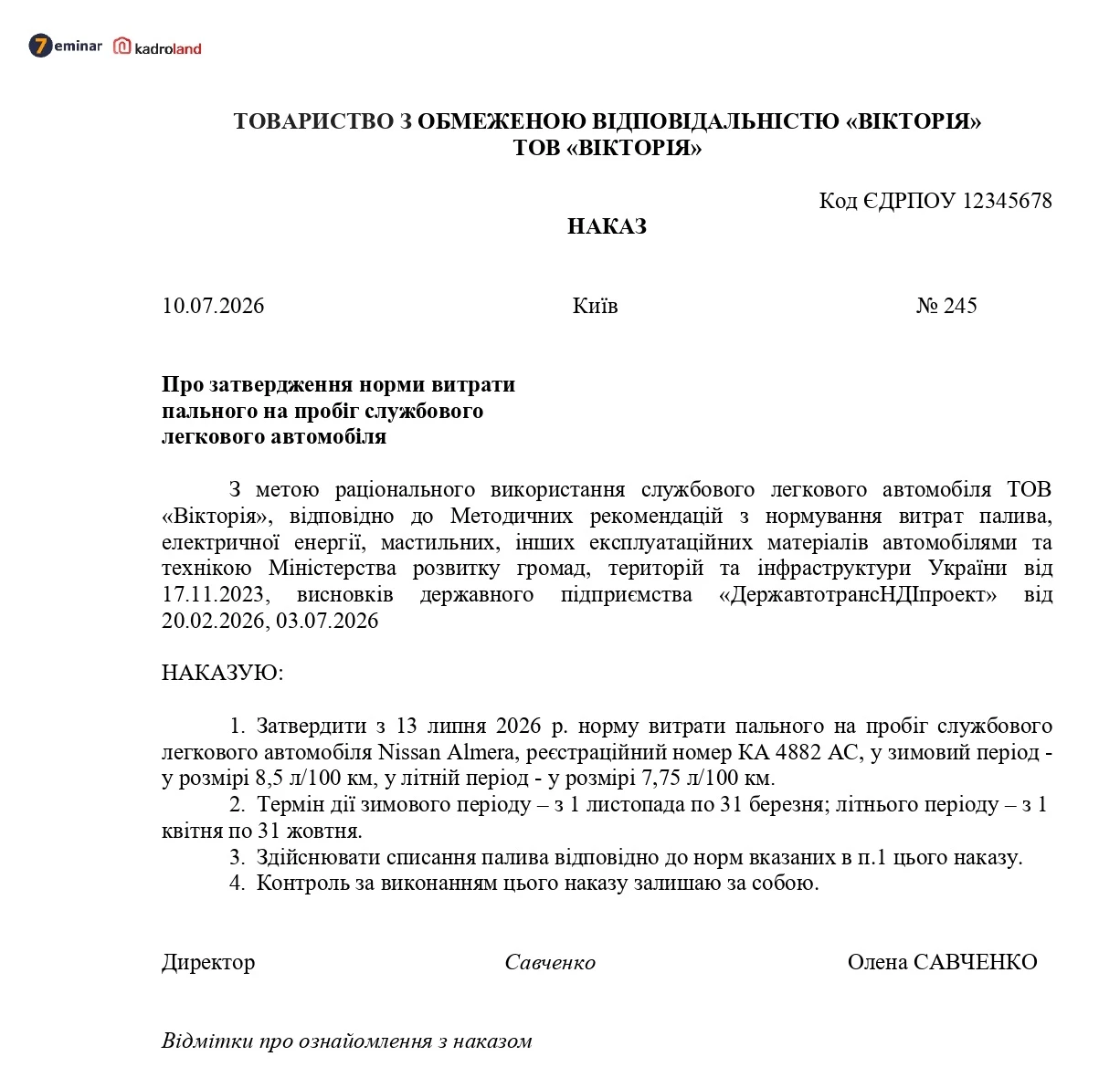 основне зображення для Наказ про затвердження норм витрат пального