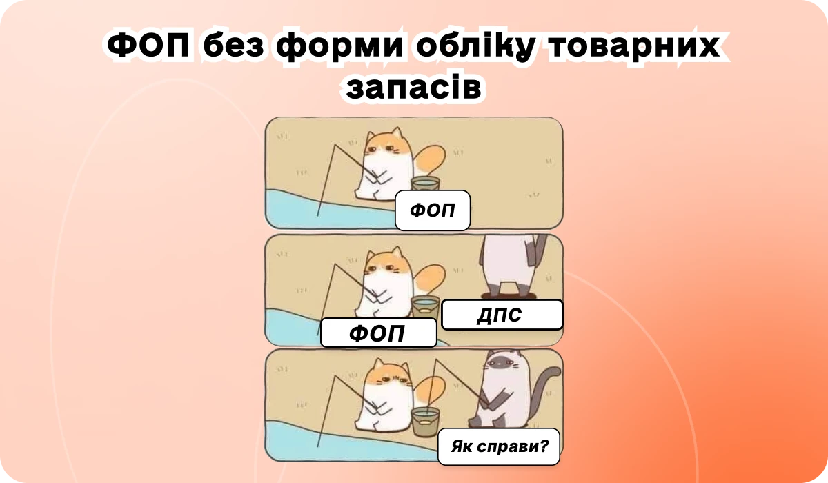 основне зображення для Наслідки скасування Господарського кодексу для головбуха. Товарний облік у ФОП. Податок на прибуток: новації з 1 січня 2025 року. 🙋‍♀️ Вечірній бухгалтер від 10.01.2025