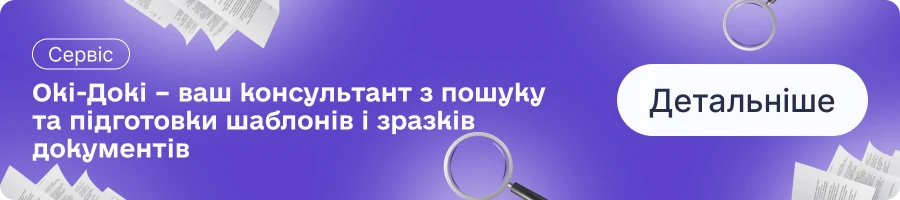 основне зображення для Не працюємо 9 травня: правильне оформлення наказу