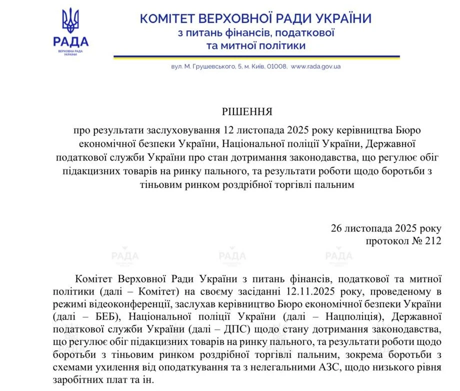 основне зображення для Уряд має до 2026 року повністю прибрати нелегальні АЗС: Комітет визначив конкретні завдання