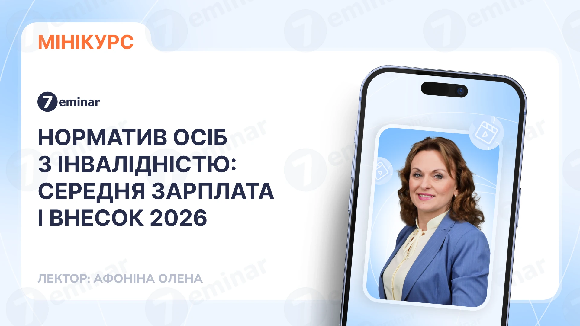 основне зображення для Норматив осіб з інвалідністю: середня зарплата і внесок 2026